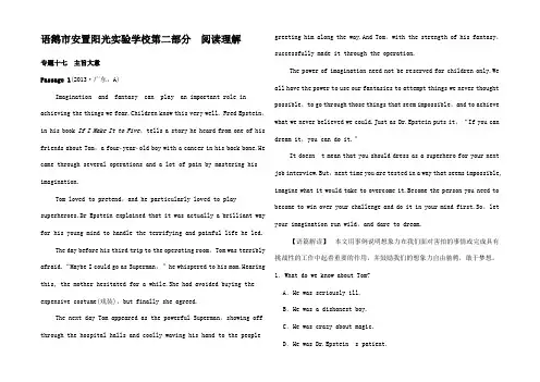 高考英语二轮复习 第二 阅读理解专题专练 专题 主旨大意体验高考