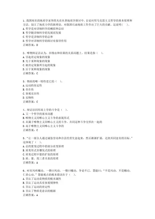 2024山东省事业单位招聘考试公共基础知识考试技巧重点