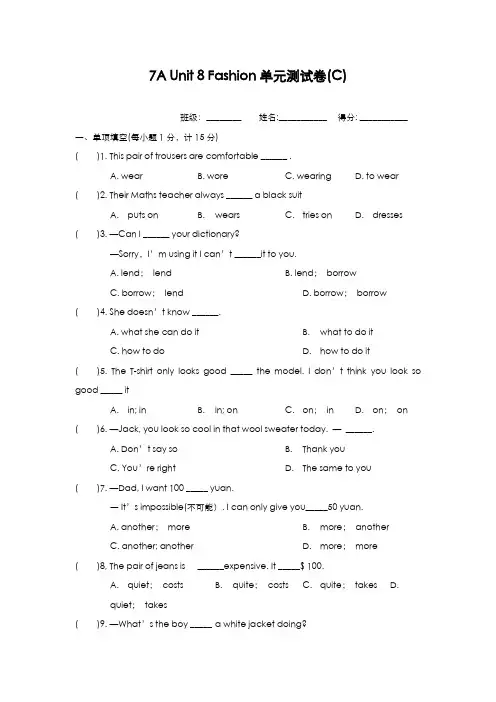 最新版2019-2020年牛津译林版七年级英语上册Unit8单元测试卷c及答案-精编试题
