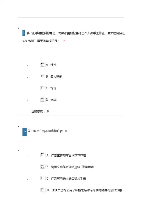 京东考试答案