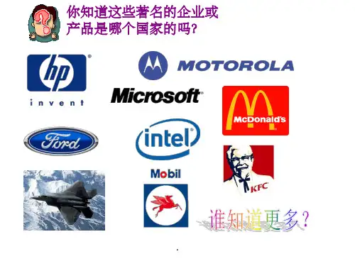 新人教版七年级地理下册《美国》完整1ppt课件
