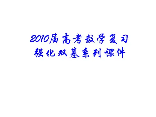 高三数学立体几何的综合与应用(整理2019年11月)