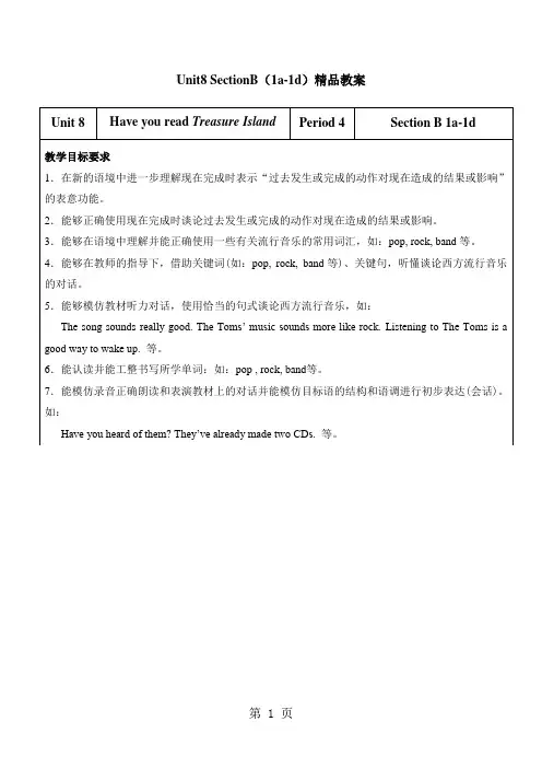 人教版八年级下册英语精品教案：Unit8 SectionB(1a-1d)