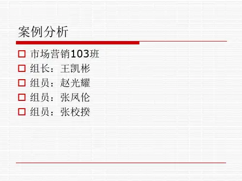 海尔集团的发展战略