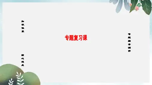 高中政治专题5中国社会主义市抄济的探索专题复习课课件新人教版选修2