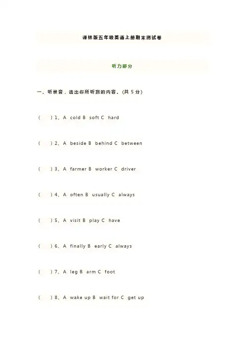 【精品】五年级英语上册期末测试卷  译林版(含答案)