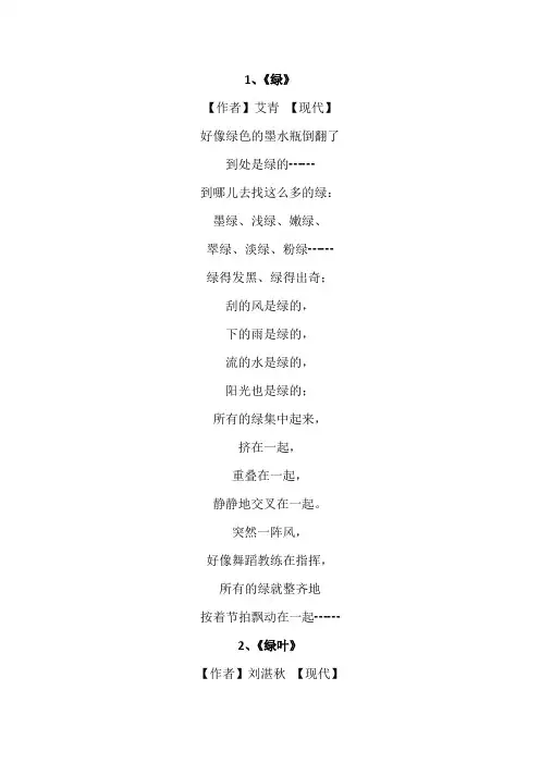 110首现代诗