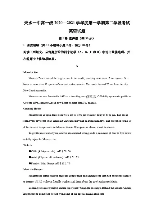 2020-2021学年甘肃省天水市一中高一上学期12月第二学段考试英语试题(解析版)