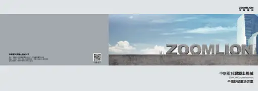 干混砂浆生产线