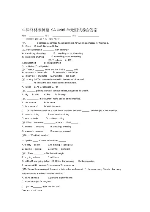 牛津译林版英语9AUnit5Artworld单元测试卷含答案