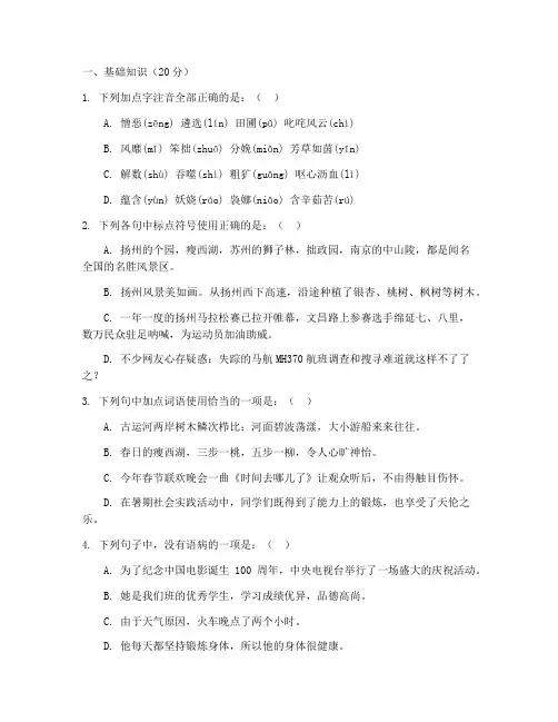 名校课堂初一上册语文期末测试卷