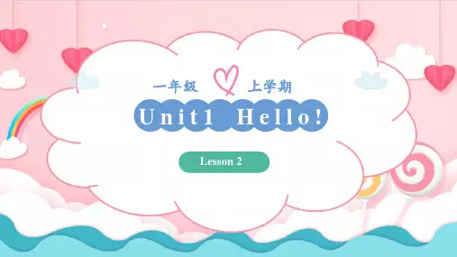 【新教材】人教pep版一年级上册Unit 1 Hello!Lesson 2 课件(共14张PPT)