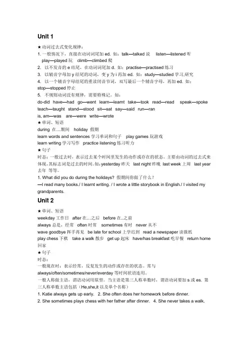 最新湘少版英语三年级上册教学计划