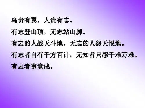7、徐悲鸿励志学画讲解