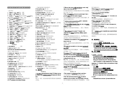 人教八下英语Unit 6(重点归纳)