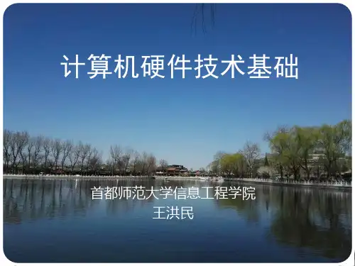 2017年第5章-输入输出接口技术-课件