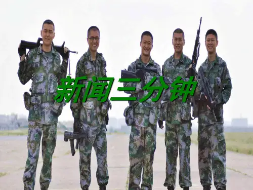 珍爱生命 热爱生活Microsoft PowerPoint 演示文稿