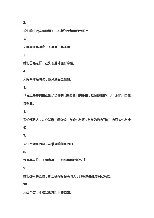 人间至味汪曾祺好句摘抄