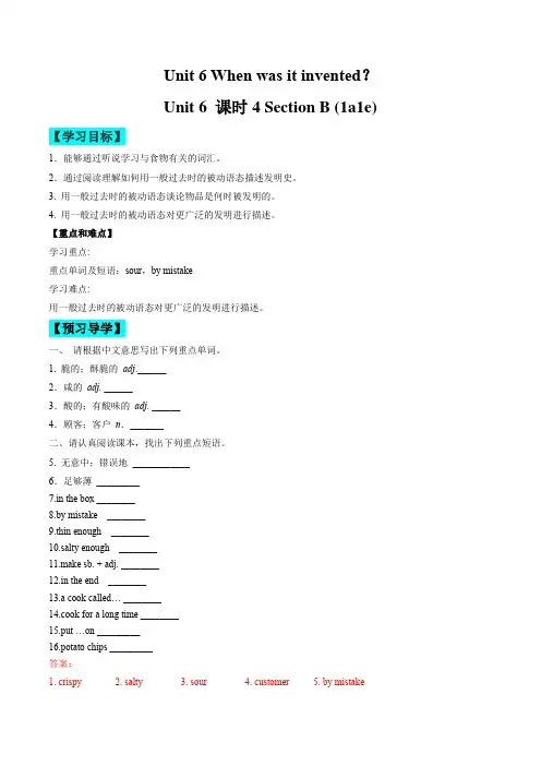 Unit6课时4SectionB(1a-1e)(教师版)
