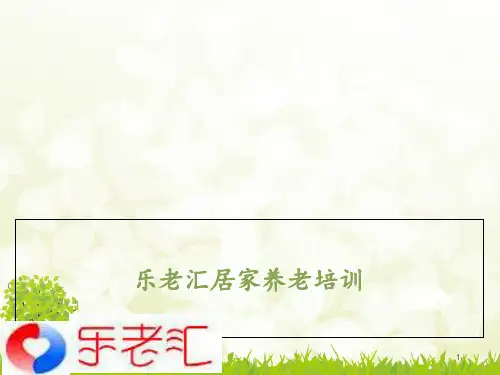 体温的测量  ppt课件