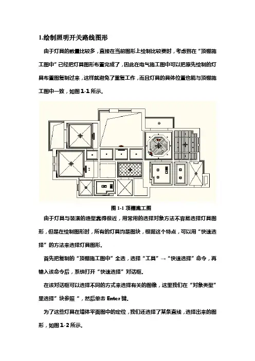 装修实用水电施工图