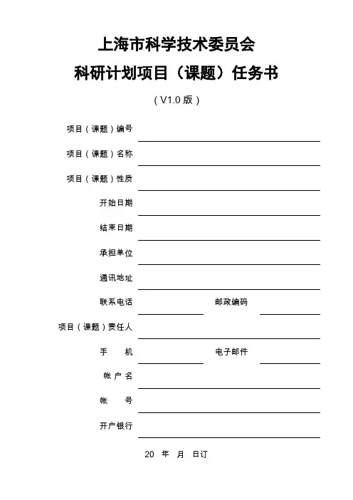 上海研发公共服务平台建设专项--单位(企业)基本情况表