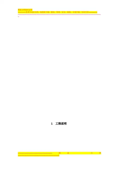 贝雷架支撑施工方案