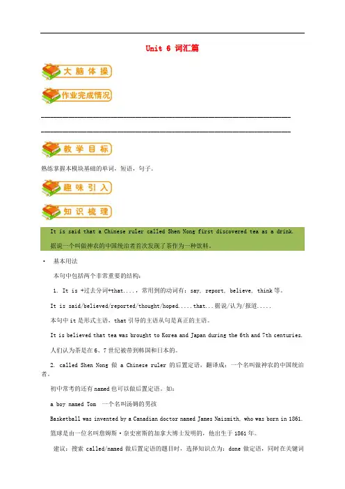 九年级英语全册 Unit 6 When was it invented(词汇篇)试题 (新版)人教新目标版