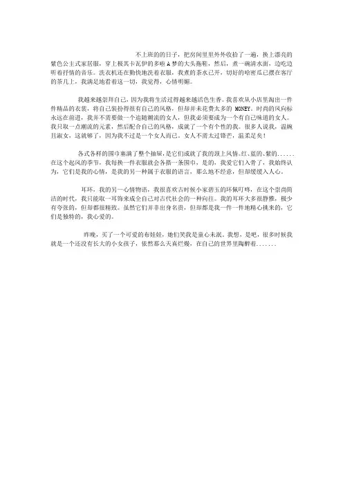 我喜欢这样的日子