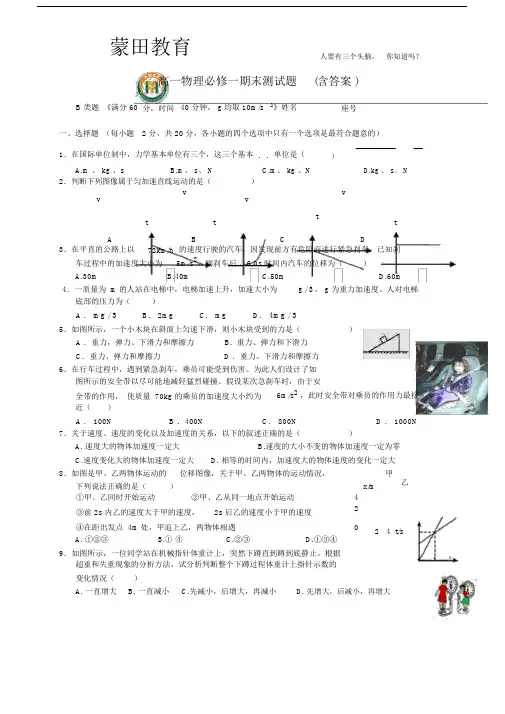 完整版本高中高一物理必修一期末测试卷试题包括答案.doc