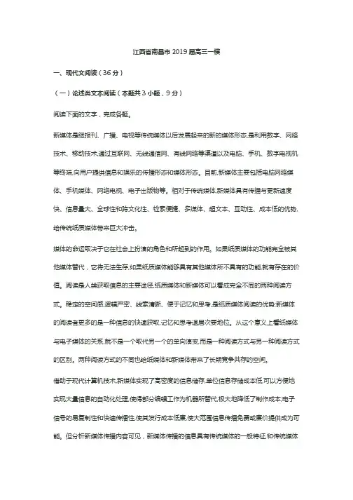 江西省南昌市2019届高三一模