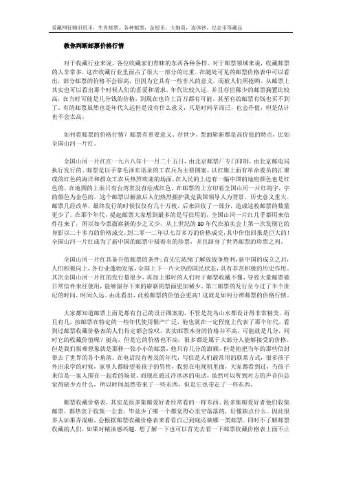 教你判断邮票价格行情