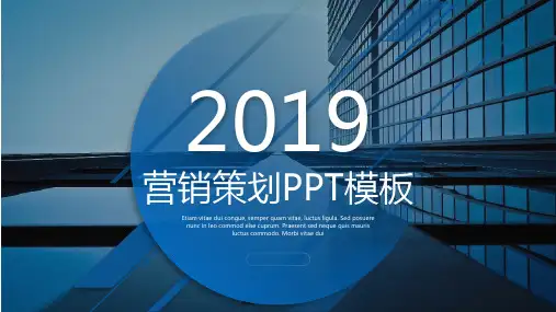 电信公司宽带营销PPT模板