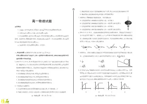 山西省太原市第五十三中学2018_2019学年高一物理上学期期末考试试题