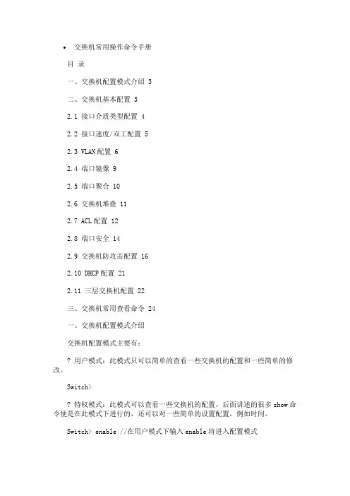 锐捷acl