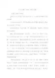 “作出贡献”还是“做出贡献”