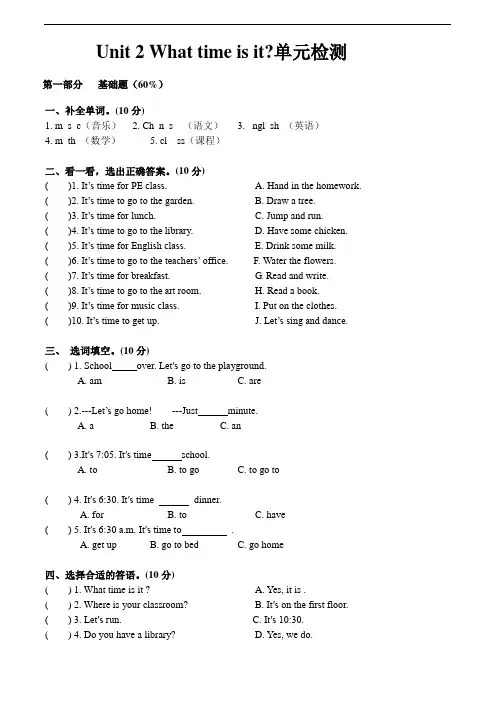人教版(PEP)2019-2020年四年级英语下册 Unit 2单元测试4