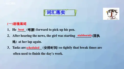 高三英语一轮复习优质课件：Unit 3 Travel journal