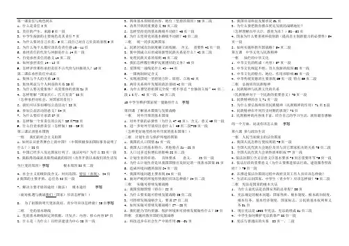 第一课责任与角色同在试题