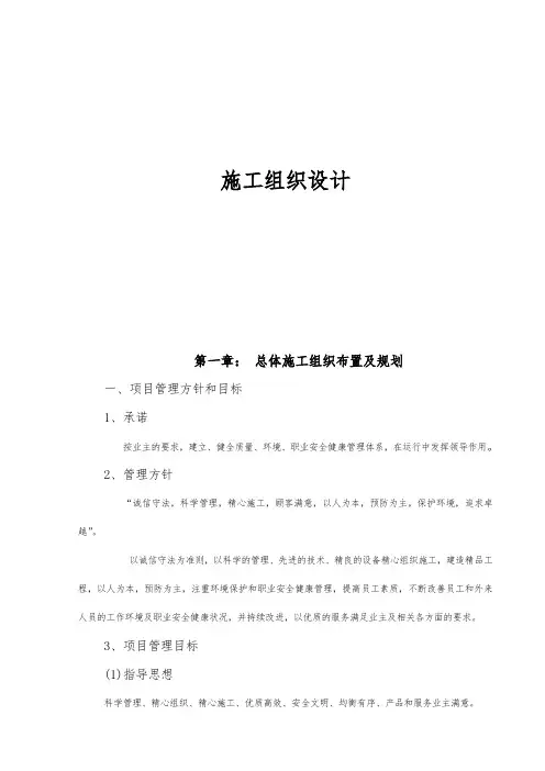 高速公路服务区工程施工设计方案