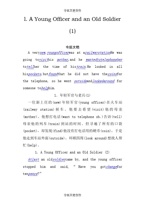 70篇短文突破中考英语词汇(全)之令狐文艳创作