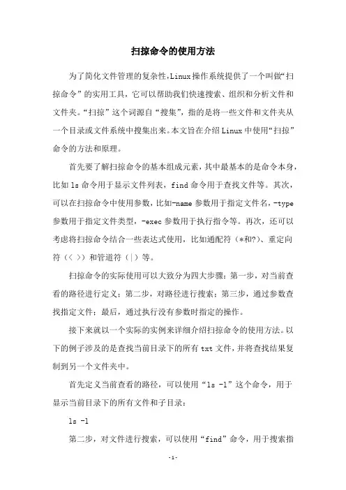 扫掠命令的使用方法