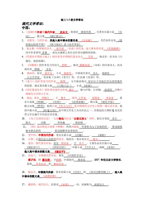 必背文学常识