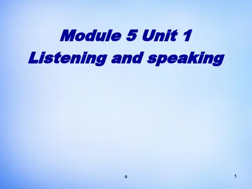 高中英语 unit1 the Great scientists listening and spea