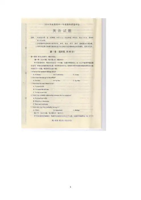 河南省南阳市2014-2015学年高一上期期末质量评估英语试题及答案