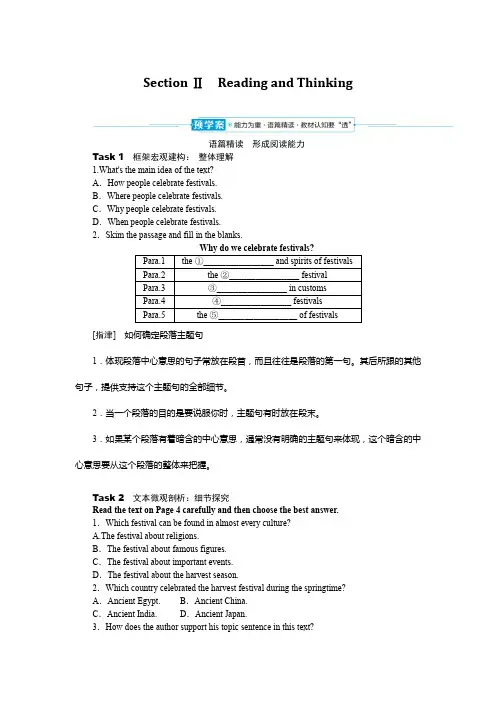 高中英语必修第三册1-2 Section Ⅱ课时学案含答案