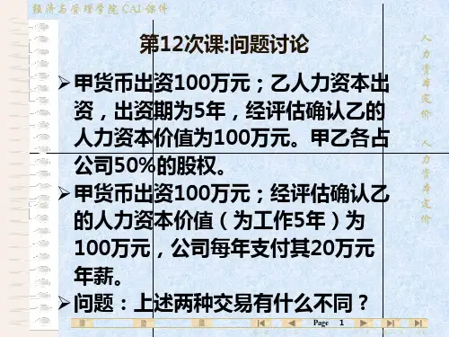委托代理模型