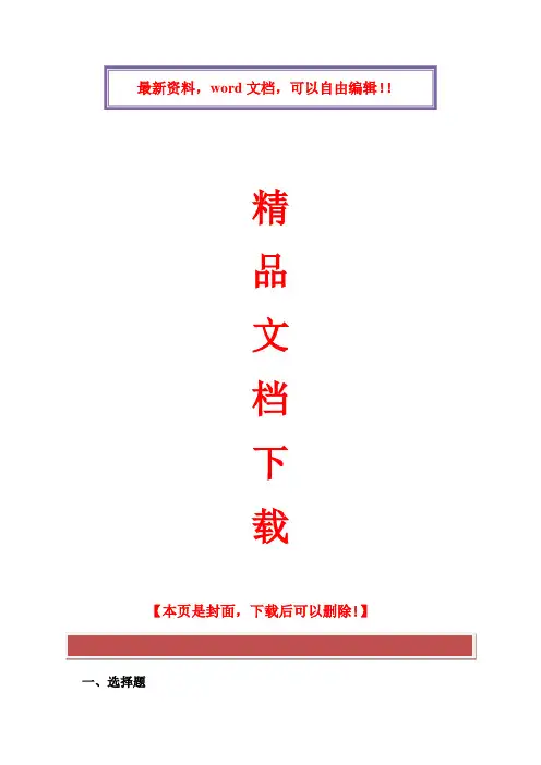 SQL server 实用教程第三版试题有及答案