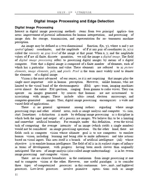 外文文献及翻译DigitalImageProcessingandEdgeDetection数字图像处理与边缘检测