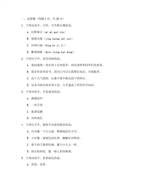 十月份月考试卷语文初一
